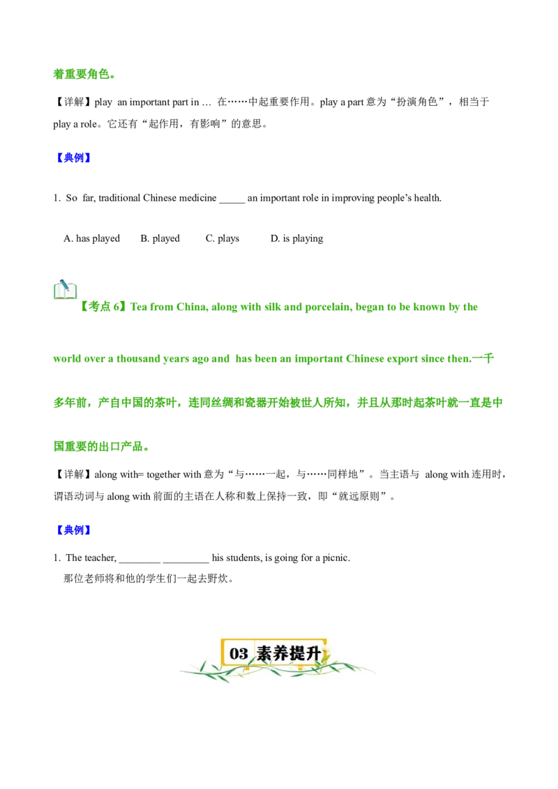 Unit5Topic1（知识清单）（仁爱版）（学生版）_仁爱版英语九年级下册资料包_单元知识复习专项-U123_2024版