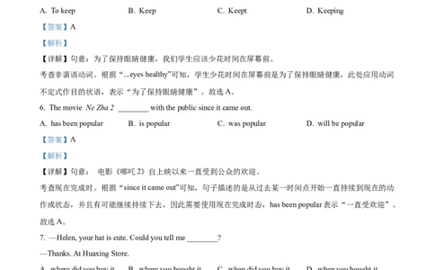2025年吉林省长春市中考英语真题（解析版）_仁爱版英语九年级下册资料包_全国各地中考真题_2025年全国中考英语真题76份_2025年吉林省长春市中考英语真题
