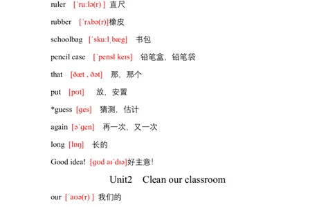 单词带音标（知识清单）_三下译林版2026英语_单词默写