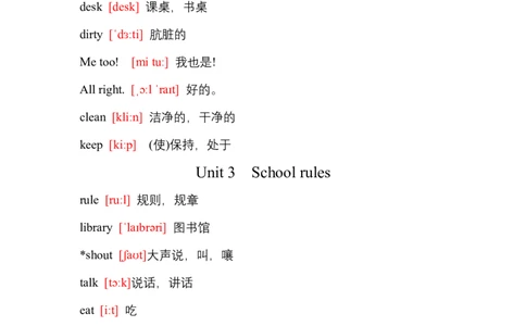 单词带音标（知识清单）_三下译林版2026英语_单词默写