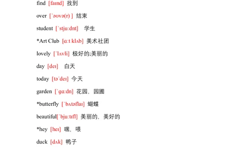 单词带音标（知识清单）_三下译林版2026英语_单词默写