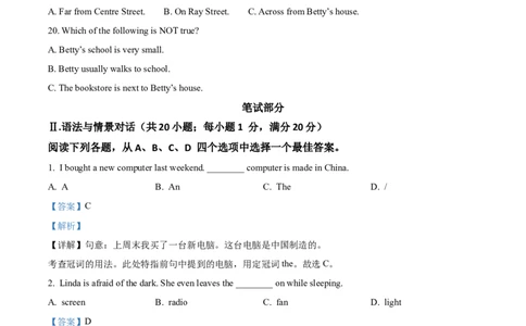 精品解析：2024年甘肃省平凉市中考英语真题（解析版）_仁爱版英语九年级下册资料包_全国各地中考真题_2024年全国中考英语真题29份_精品解析：2024年甘肃省平凉市中考英语真题