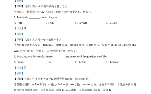 精品解析：2024年甘肃省平凉市中考英语真题（解析版）_仁爱版英语九年级下册资料包_全国各地中考真题_2024年全国中考英语真题29份_精品解析：2024年甘肃省平凉市中考英语真题
