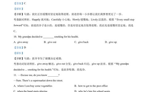 精品解析：2024年甘肃省平凉市中考英语真题（解析版）_仁爱版英语九年级下册资料包_全国各地中考真题_2024年全国中考英语真题29份_精品解析：2024年甘肃省平凉市中考英语真题