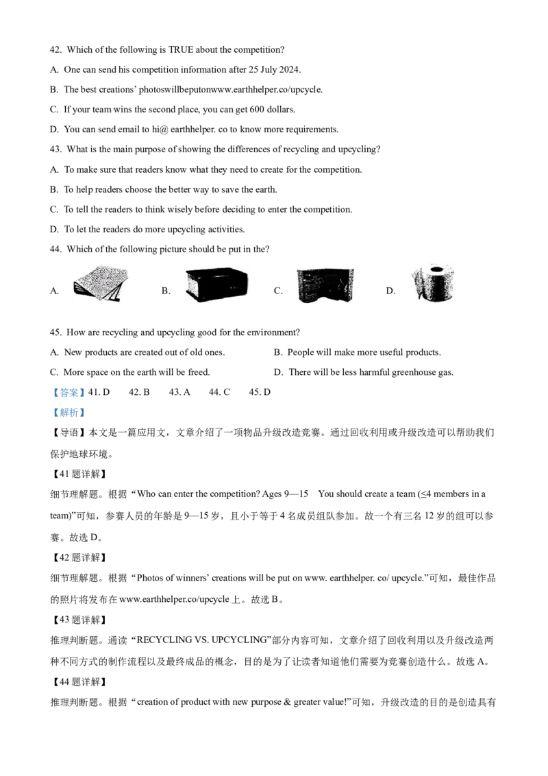 精品解析：2024年甘肃省平凉市中考英语真题（解析版）_仁爱版英语九年级下册资料包_全国各地中考真题_2024年全国中考英语真题29份_精品解析：2024年甘肃省平凉市中考英语真题
