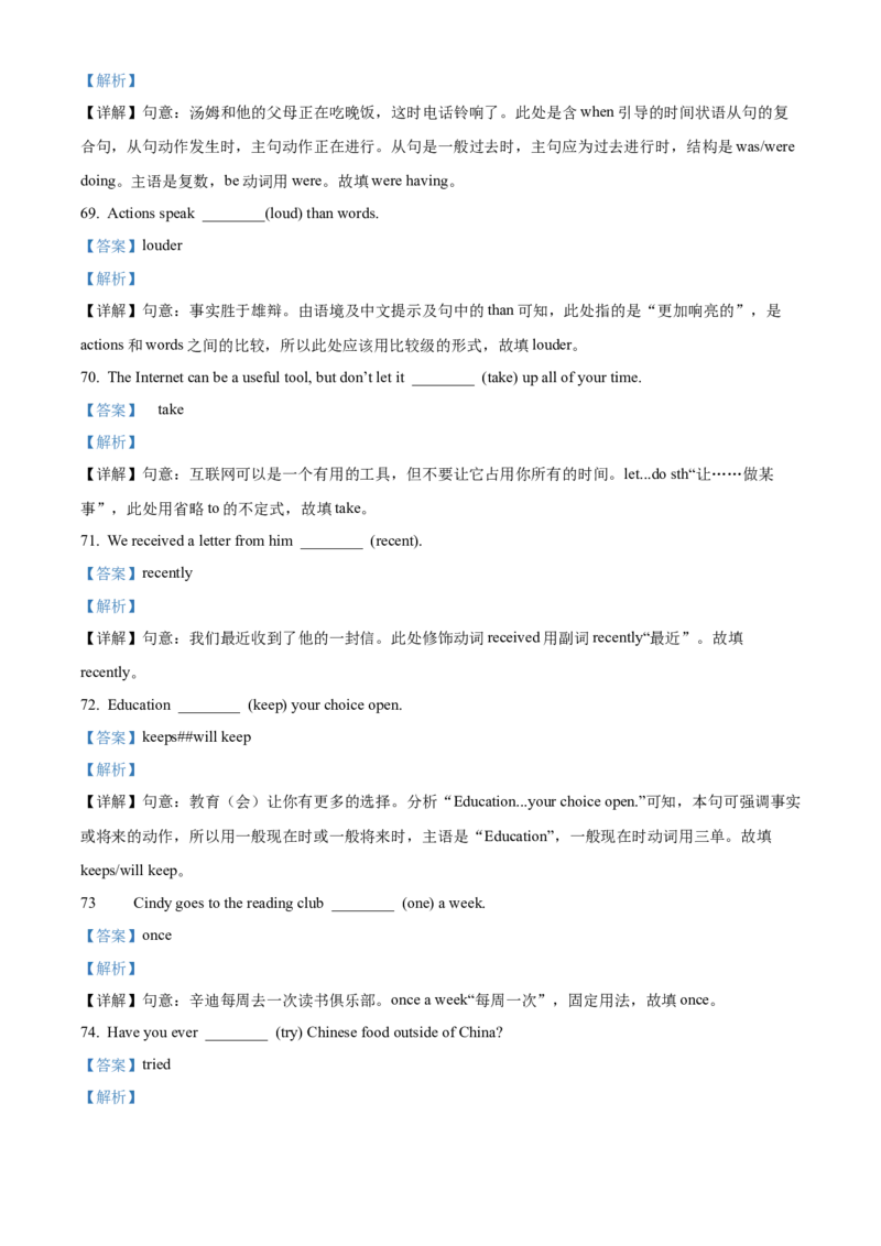 精品解析：2024年甘肃省平凉市中考英语真题（解析版）_仁爱版英语九年级下册资料包_全国各地中考真题_2024年全国中考英语真题29份_精品解析：2024年甘肃省平凉市中考英语真题