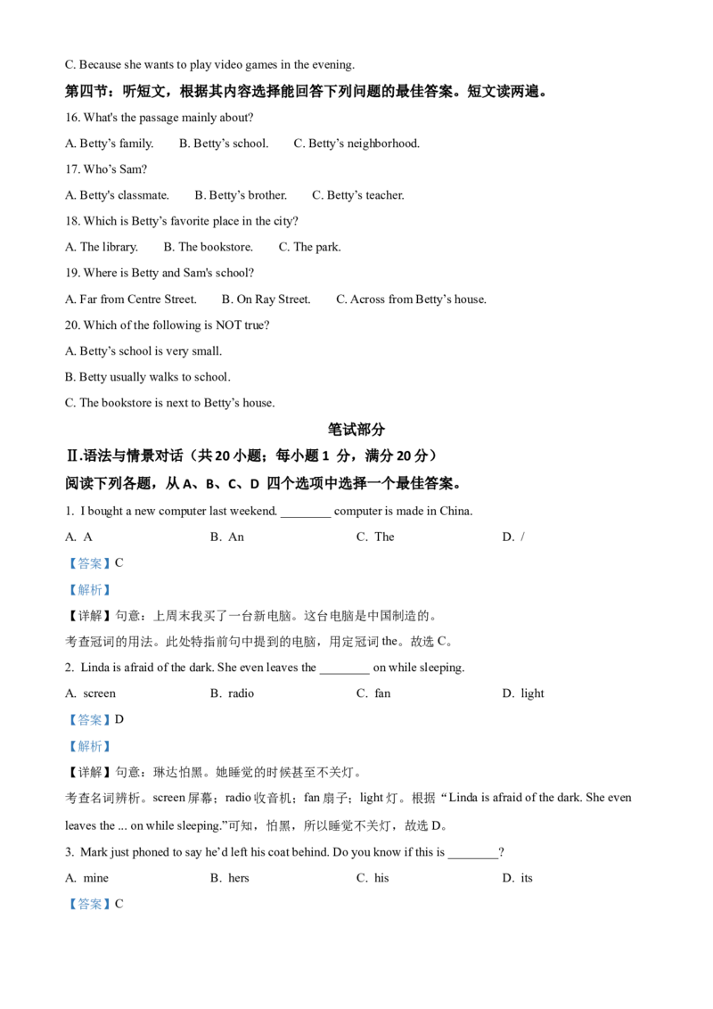 精品解析：2024年甘肃省平凉市中考英语真题（解析版）_仁爱版英语九年级下册资料包_全国各地中考真题_2024年全国中考英语真题29份_精品解析：2024年甘肃省平凉市中考英语真题