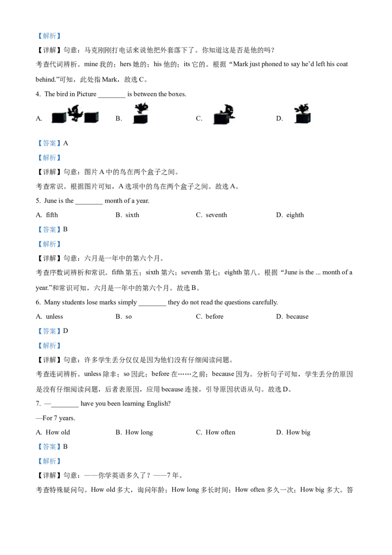 精品解析：2024年甘肃省平凉市中考英语真题（解析版）_仁爱版英语九年级下册资料包_全国各地中考真题_2024年全国中考英语真题29份_精品解析：2024年甘肃省平凉市中考英语真题