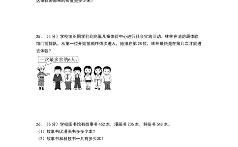 数学（提高卷01）（考试版A4）_26春北师大版数学二下_19、赠送其它资料_二年级数学下册（北师大版）_旧版_二年级数学下册（北师大版）_期中+期末-K149_期末试卷
