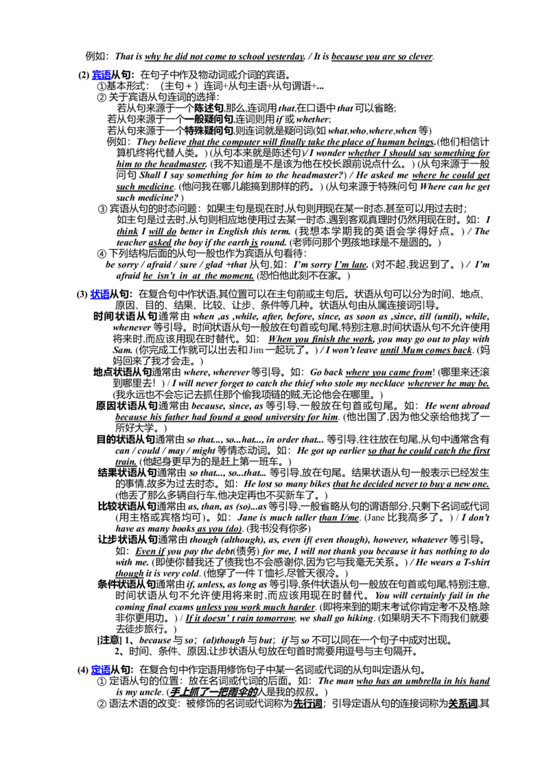 初中英语语法知识点总结-8269b6a289e3_内蒙古中考真题_赠品_初中英语资料