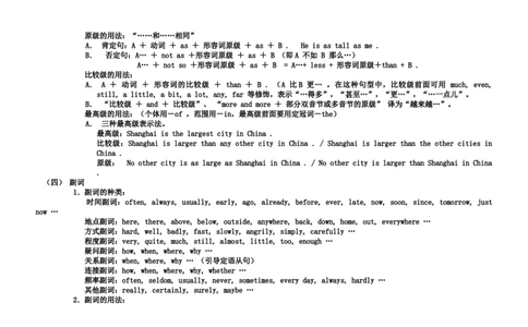 初中英语语法总复习-9346fc73507b_内蒙古中考真题_赠品_初中英语资料