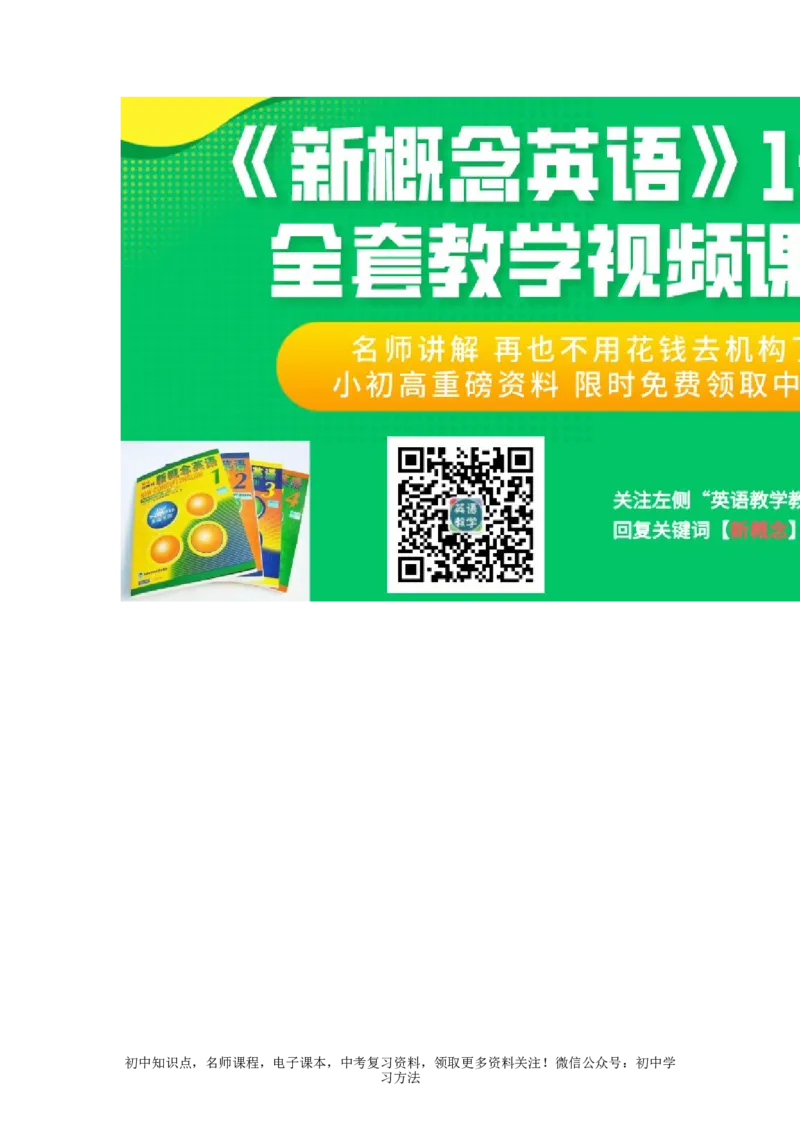 初中英语语法总复习-9346fc73507b_内蒙古中考真题_赠品_初中英语资料