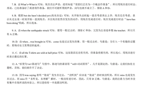 初中英语语法-时态专项练习-22056f733b67_内蒙古中考真题_赠品_初中英语资料