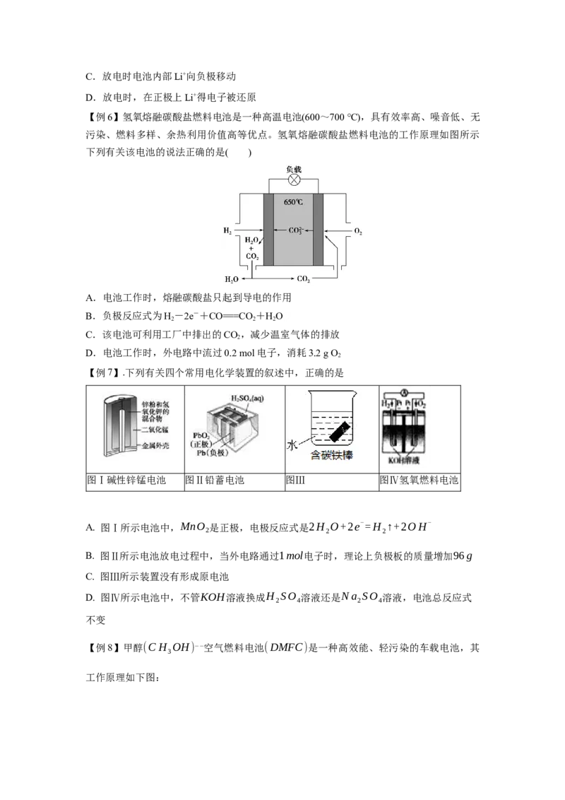 4.1.2化学电源（导学案）-（人教版2019选择性必修1）（原卷版）_高化_595801221724高中化学新人教版选择性必修一二三电子版教案PPT课件高中试卷_选择性必修1册（人教版）_导学案