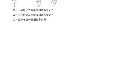 5.5&nbsp;&nbsp;小蝌蚪的成长（3个知识点+15道习题培优）同步分层作业-（北师大版）_26春北师大版数学二下_19、赠送其它资料_二年级数学下册（北师大版）_旧版_二年级数学下册（北师大版）_2025版