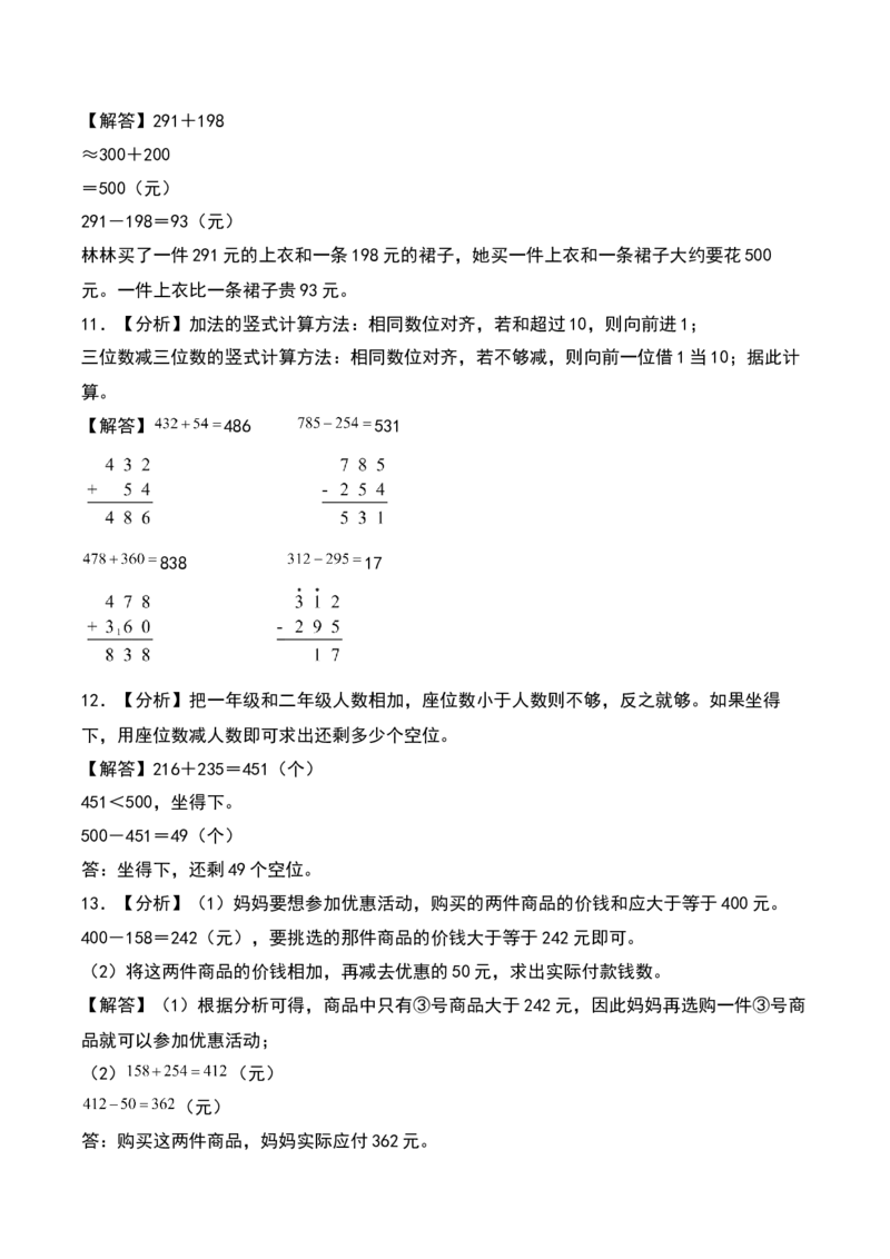 5.5&nbsp;&nbsp;小蝌蚪的成长（3个知识点+15道习题培优）同步分层作业-（北师大版）_26春北师大版数学二下_19、赠送其它资料_二年级数学下册（北师大版）_旧版_二年级数学下册（北师大版）_2025版