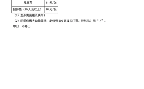 1.4&nbsp;&nbsp;分草莓（2个知识点+14道习题培优）-数学二年级下册（北师大版）_26春北师大版数学二下_19、赠送其它资料_二年级数学下册（北师大版）_旧版_二年级数学下册（北师大版）_2025版