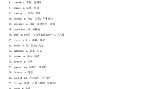 4.9Unit6Topic1单元小结_仁爱版英语九年级下册资料包_知识总结