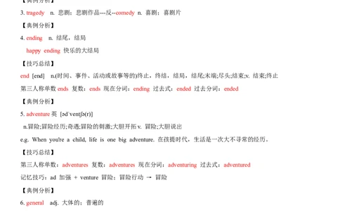 4.9Unit6Topic1单元小结_仁爱版英语九年级下册资料包_知识总结