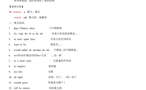 4.9Unit6Topic1单元小结_仁爱版英语九年级下册资料包_知识总结