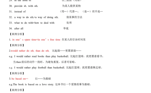 4.9Unit6Topic1单元小结_仁爱版英语九年级下册资料包_知识总结