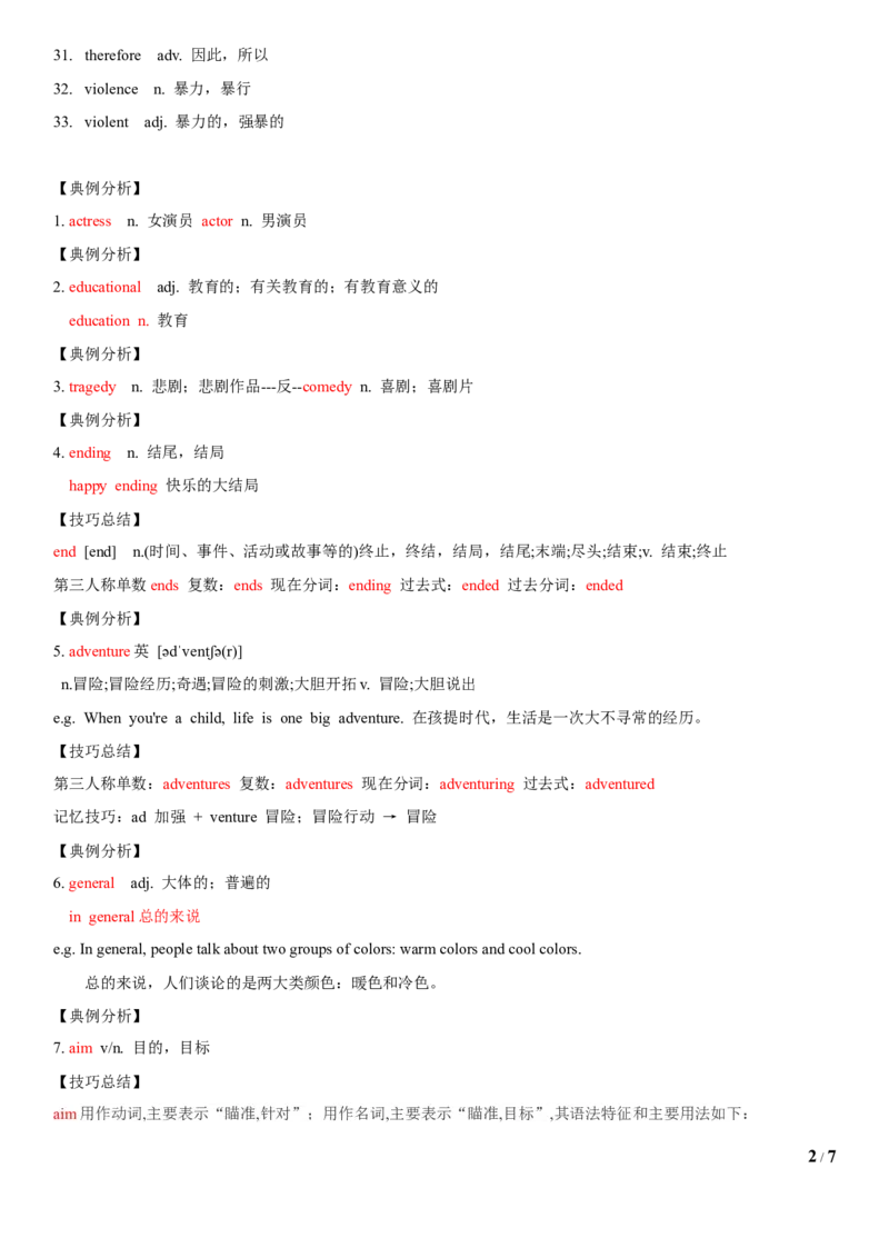 4.9Unit6Topic1单元小结_仁爱版英语九年级下册资料包_知识总结
