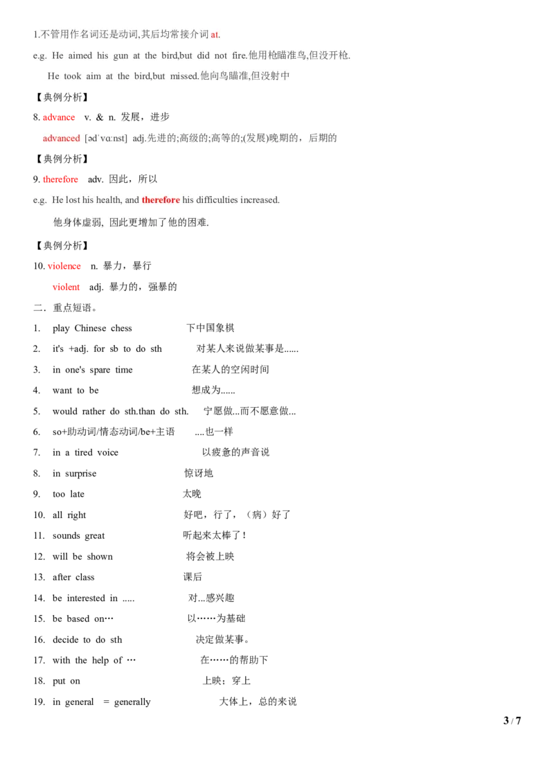 4.9Unit6Topic1单元小结_仁爱版英语九年级下册资料包_知识总结