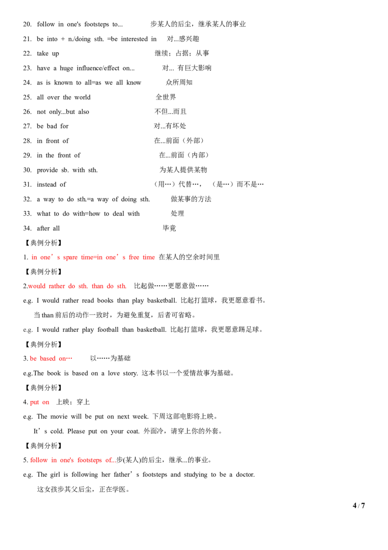4.9Unit6Topic1单元小结_仁爱版英语九年级下册资料包_知识总结
