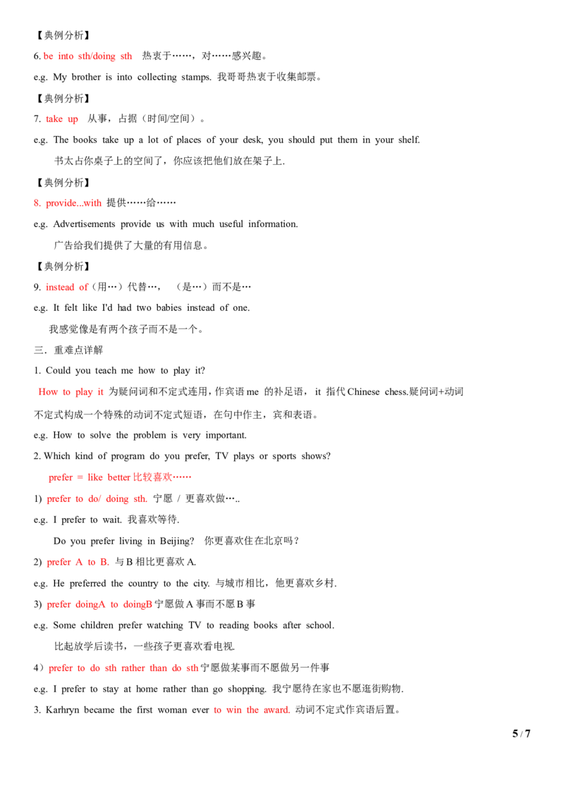 4.9Unit6Topic1单元小结_仁爱版英语九年级下册资料包_知识总结