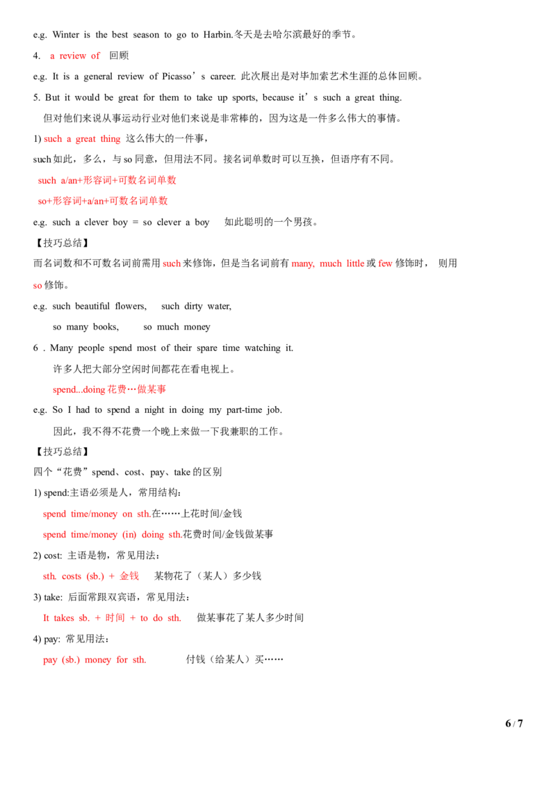 4.9Unit6Topic1单元小结_仁爱版英语九年级下册资料包_知识总结