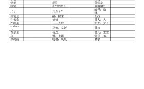 三上三下词汇默写_三下译林版2026英语_单词默写