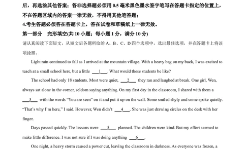 2025年江苏省苏州市中考英语真题（原卷版）_仁爱版英语九年级下册资料包_全国各地中考真题_2025年全国中考英语真题76份_2025年江苏省苏州市中考英语真题