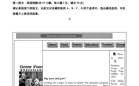 2025年江苏省苏州市中考英语真题（原卷版）_仁爱版英语九年级下册资料包_全国各地中考真题_2025年全国中考英语真题76份_2025年江苏省苏州市中考英语真题