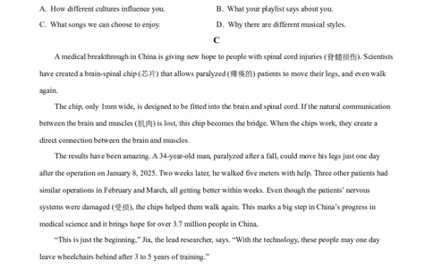 2025年江苏省苏州市中考英语真题（原卷版）_仁爱版英语九年级下册资料包_全国各地中考真题_2025年全国中考英语真题76份_2025年江苏省苏州市中考英语真题