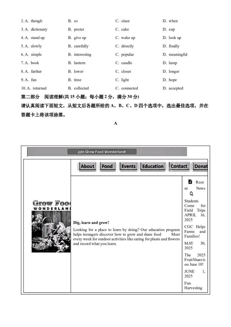 2025年江苏省苏州市中考英语真题（原卷版）_仁爱版英语九年级下册资料包_全国各地中考真题_2025年全国中考英语真题76份_2025年江苏省苏州市中考英语真题