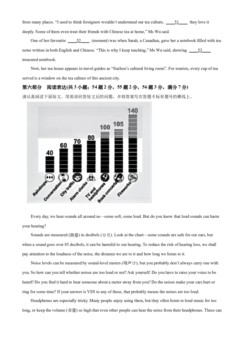 2025年江苏省苏州市中考英语真题（原卷版）_仁爱版英语九年级下册资料包_全国各地中考真题_2025年全国中考英语真题76份_2025年江苏省苏州市中考英语真题