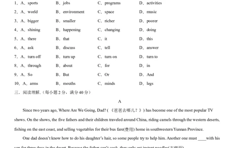 4.10Unit6Topic1单元测试（原卷版）_仁爱版英语九年级下册资料包_单元测试