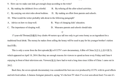 4.10Unit6Topic1单元测试（原卷版）_仁爱版英语九年级下册资料包_单元测试