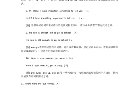 初中英语易错知识点-80317d8ea524_内蒙古中考真题_赠品_初中英语资料