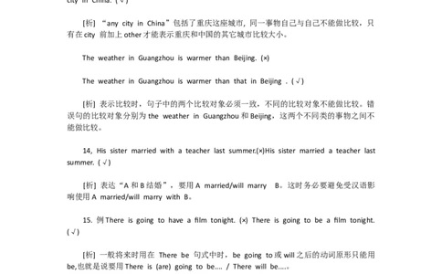 初中英语易错知识点-80317d8ea524_内蒙古中考真题_赠品_初中英语资料