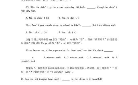 初中英语易错知识点-80317d8ea524_内蒙古中考真题_赠品_初中英语资料