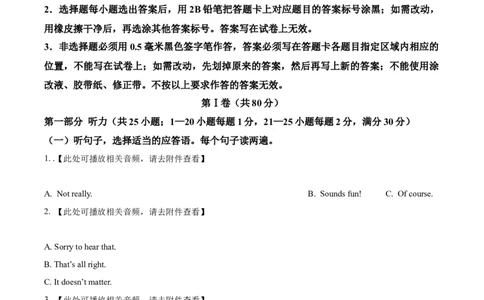 2025年山东省泰安市中考英语真题（原卷版）_仁爱版英语九年级下册资料包_全国各地中考真题_2025年全国中考英语真题76份_2025年山东省泰安市中考英语真题