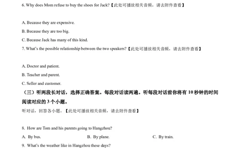 2025年山东省泰安市中考英语真题（原卷版）_仁爱版英语九年级下册资料包_全国各地中考真题_2025年全国中考英语真题76份_2025年山东省泰安市中考英语真题