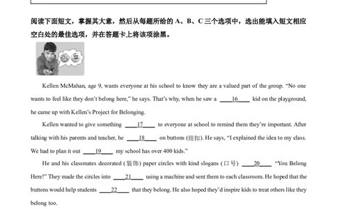 2025年山东省泰安市中考英语真题（原卷版）_仁爱版英语九年级下册资料包_全国各地中考真题_2025年全国中考英语真题76份_2025年山东省泰安市中考英语真题