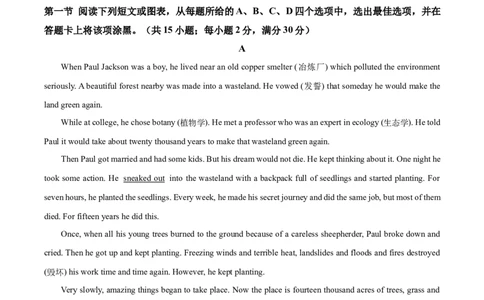 2025年山东省泰安市中考英语真题（原卷版）_仁爱版英语九年级下册资料包_全国各地中考真题_2025年全国中考英语真题76份_2025年山东省泰安市中考英语真题