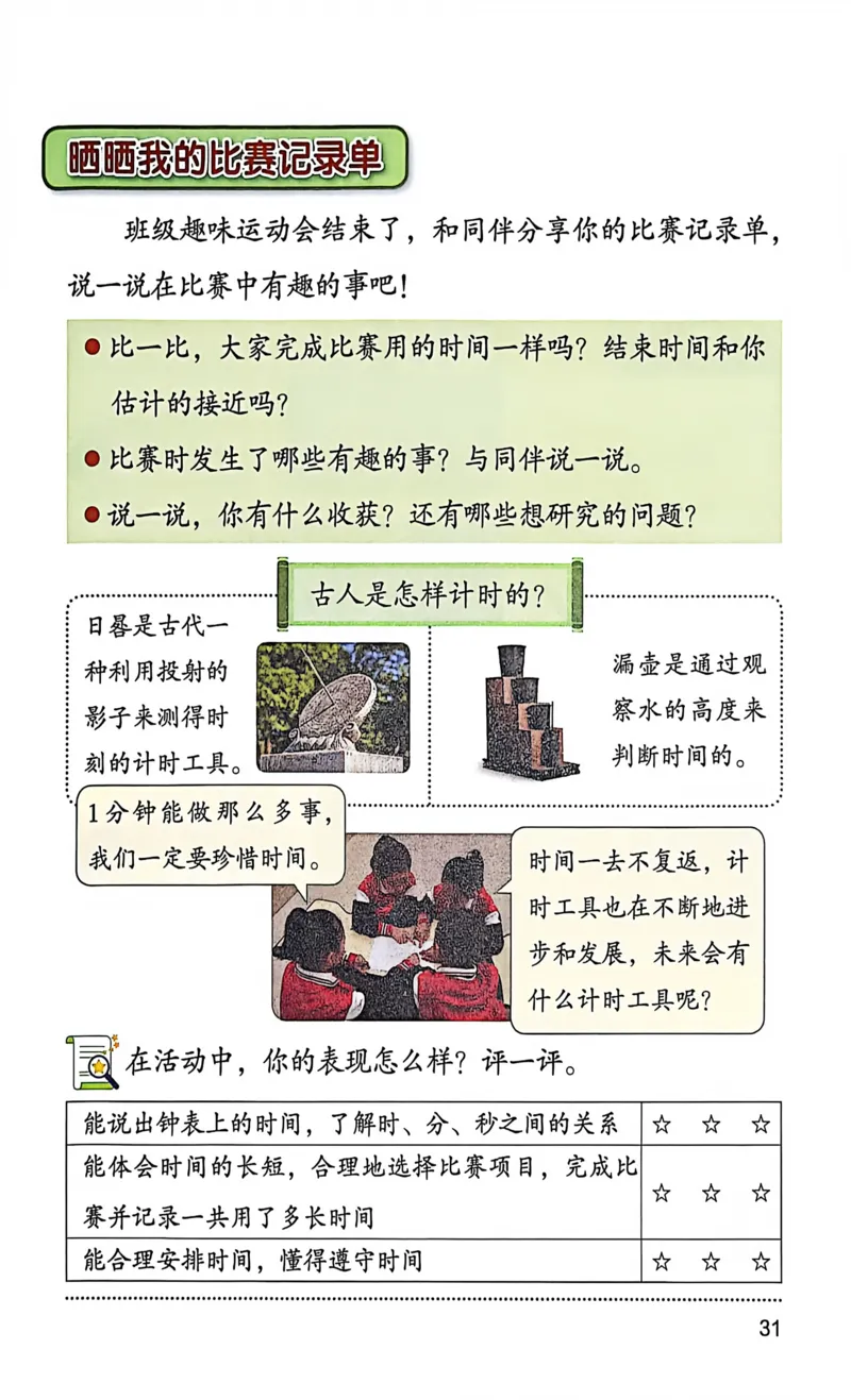 正确电子课本：2026新北师大版二年级下册（扫描版）_26春北师大版数学二下_18、高请PDF（核对版本）_07.北师大数学2下电子课本26春