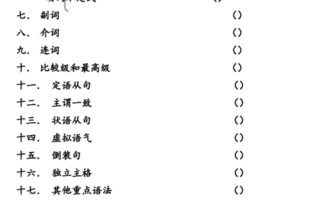 初中英语语法专项练习带答案-打印版-b399a0dc4b38_内蒙古中考真题_赠品_初中英语资料