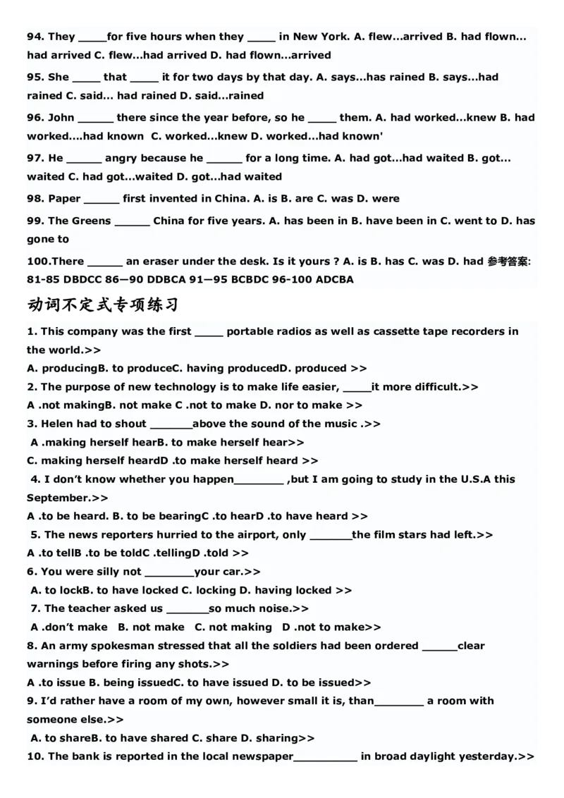 初中英语语法专项练习带答案-打印版-b399a0dc4b38_内蒙古中考真题_赠品_初中英语资料