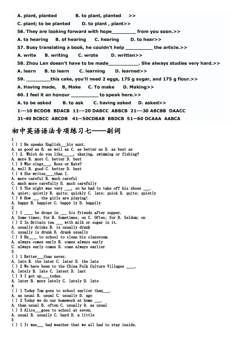 初中英语语法专项练习带答案-打印版-b399a0dc4b38_内蒙古中考真题_赠品_初中英语资料