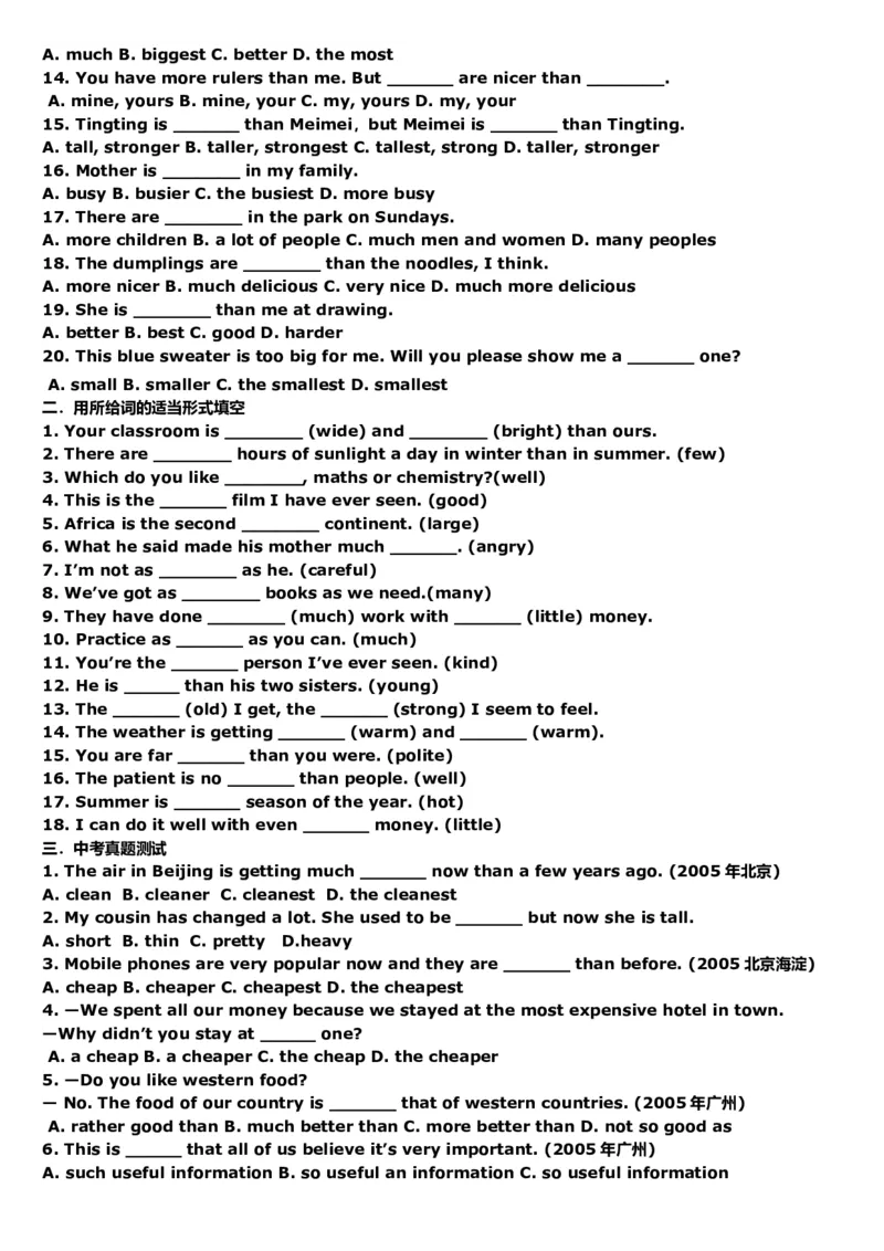 初中英语语法专项练习带答案-打印版-b399a0dc4b38_内蒙古中考真题_赠品_初中英语资料